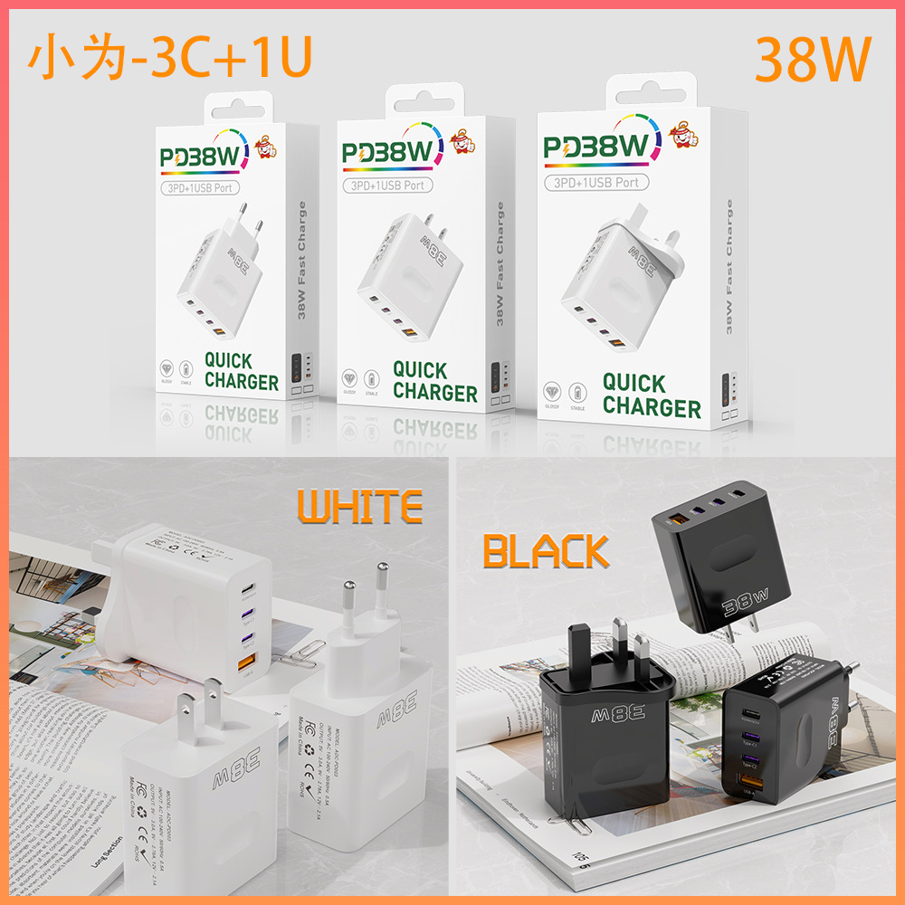 新款PD38W手机充电器3Type-C+USB多口快充适配器欧美标英规充电头