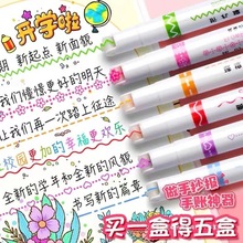 花型轮廓笔曲线笔花轮手抄报花边笔荧光笔手账笔涂鸦书写板书写板