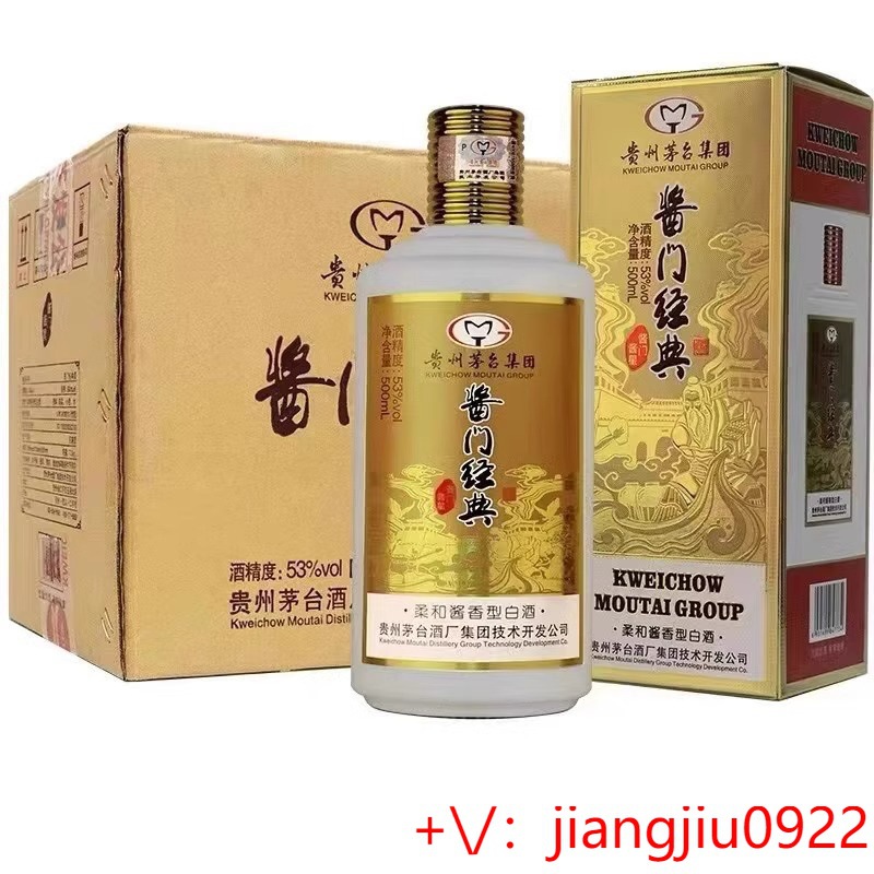 贵州茅台镇集团酱门经典酱星53度酱香型白酒纯粮食酒送礼整箱包邮