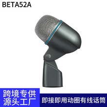 跨境专供BETA-52A录音室专业有线动圈话筒 广告电台 主持旁白配音