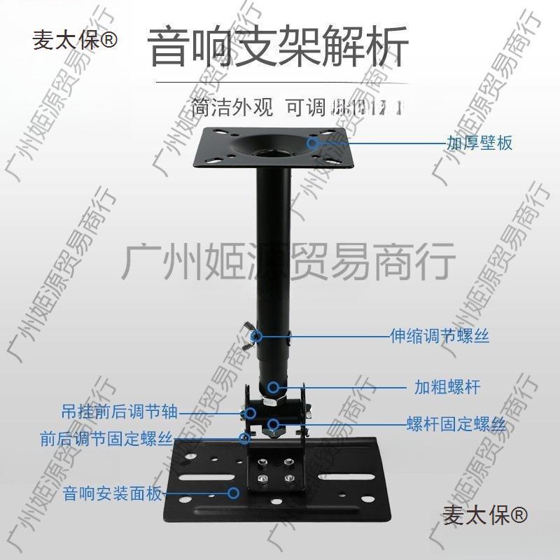 加厚舞台专业音箱壁架12寸音响挂架环绕机架演出托架墙面壁麦太保
