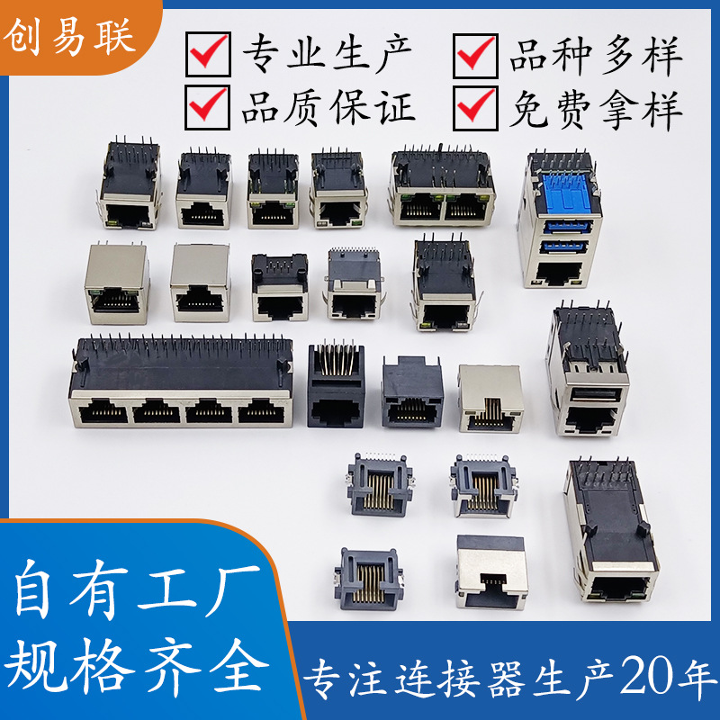 rj45母座连接器网络接口全塑短体卧式沉板铜壳半全包带灯通讯插座