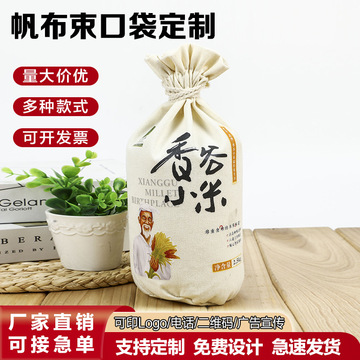 农家小米布袋5斤 陕北包装袋10米脂小米束口抽绳 2香谷小米帆布袋