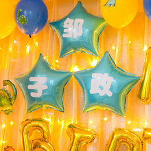 布置铝膜气球儿童生日派对名字定 制装饰订 制宝宝周岁百日宴装扮