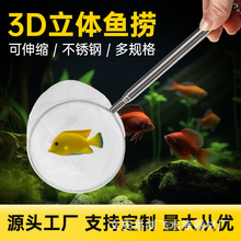 不锈钢伸缩鱼捞家用伸缩杆孔雀鱼渔捞水族清理捞鱼网小鱼小虾网