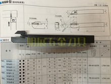 走心机专用KGDR1212JX-2-1.5-2.5-3数控刀具替代京瓷切槽切断刀杆