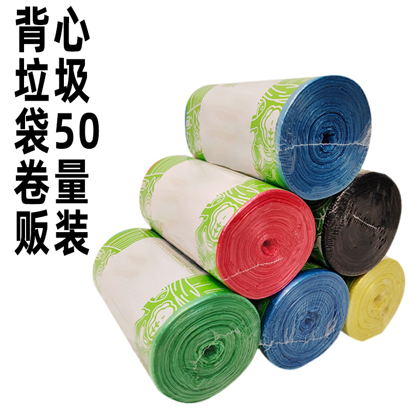 Four Seasons Lvkang 50 Rolls A Box Of Thickening Vest Portable Garbage Bags Each Roll Color Colorful Random Hair