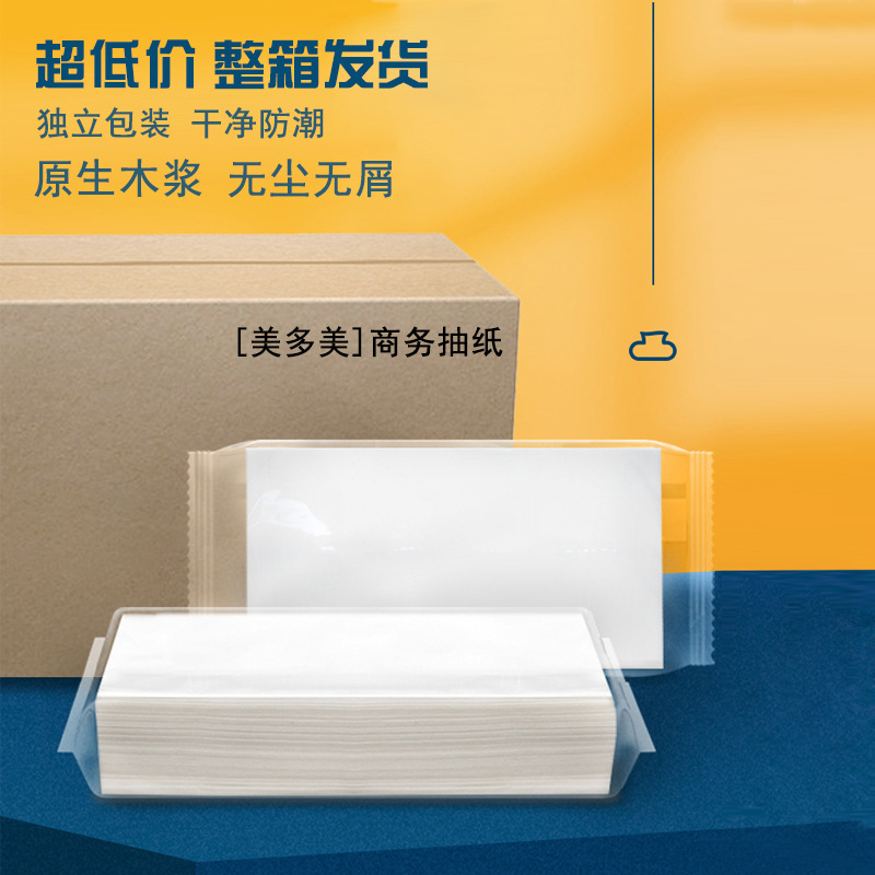 Hotel Paper Extraction Full Box Ktv White Bag Tissue Hotel Guest Room Commercial Bulk Napkin Large Size Affordable 2 Layers