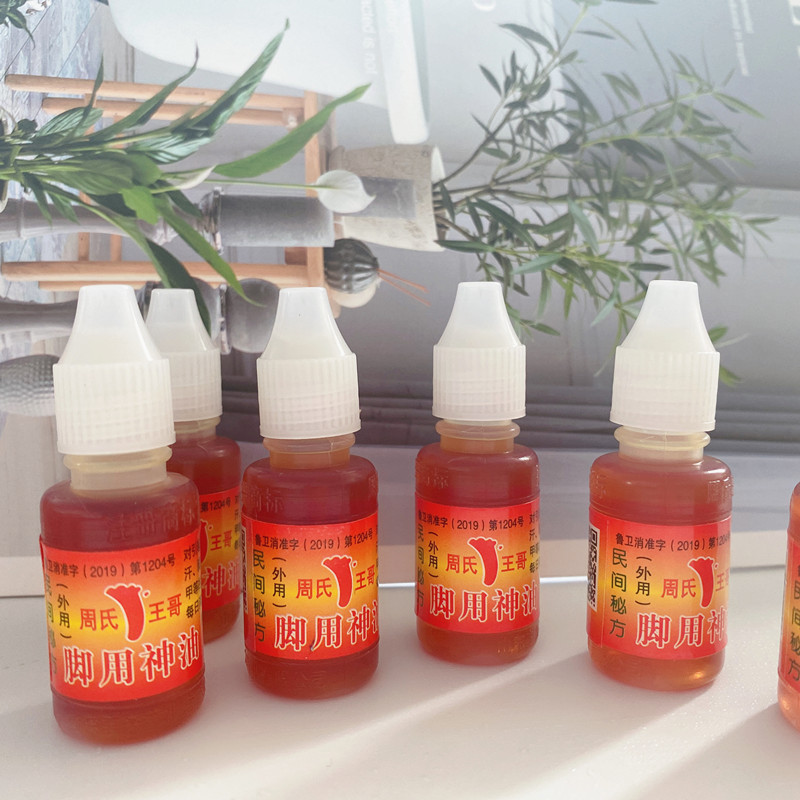 脚气神油 去脚气止痒 脚气油 一元2元店义乌地摊货源批发-阿里巴巴