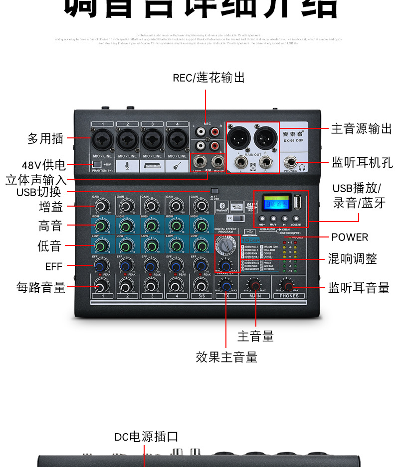 6路调音台数字功放家用ktv演出混响均衡效果5.0蓝牙大功率一体机