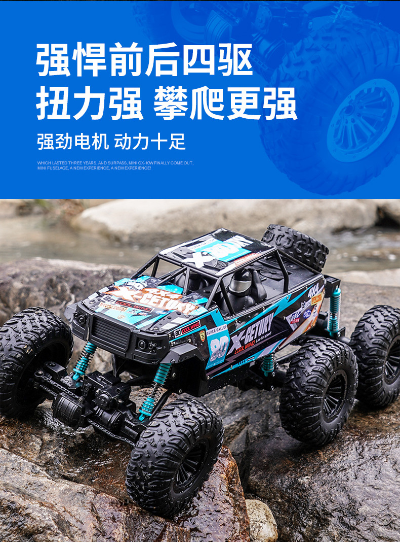 1:8越野遥控车六驱攀爬合金车2.4g高速漂移儿童电动玩具遥控汽车