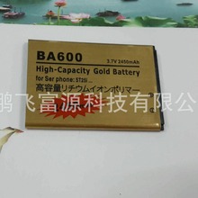 厂家供应 索爱BA600金标电池 ST25i手机电池