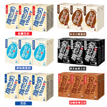 香港维他奶原味低糖 豆奶250ml*6盒港版饮品 480ml支装迷你早餐奶_阿