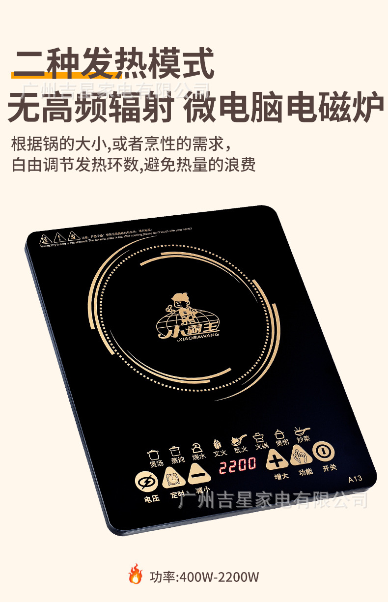 小霸王电磁炉家用触摸式一件代发火锅黑色单炉一体式礼品商用批发