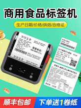 批发精臣b3s价签食品生产日期标签打印机手持小型智能打码机标签