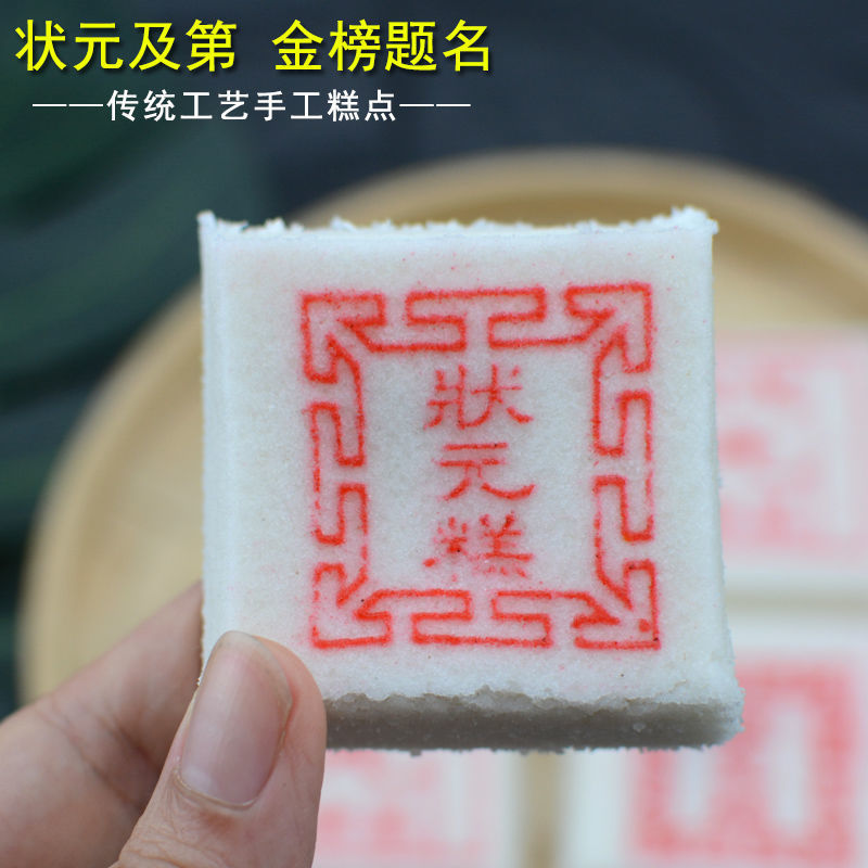 绍兴特产状元糕传统手工糕点红糖豆沙糯米糕发糕发财糕糍糕桂花糕