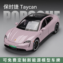 保时捷taycan汽车模型合金收藏小汽车男孩玩具车儿童跑车礼物