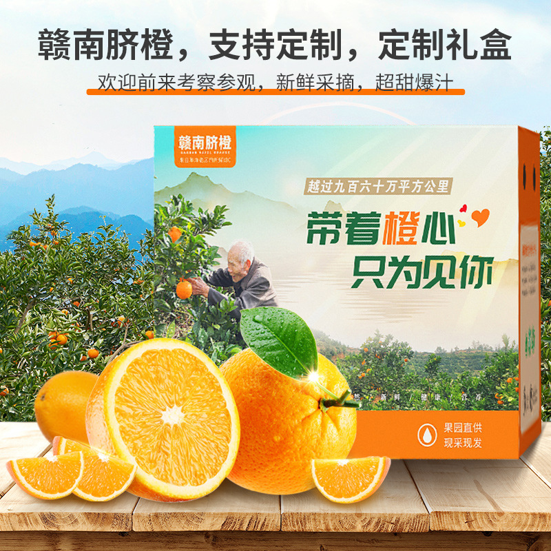 现摘赣南脐橙橙子新鲜采摘水果精装礼盒10斤现货可大量-阿里巴巴