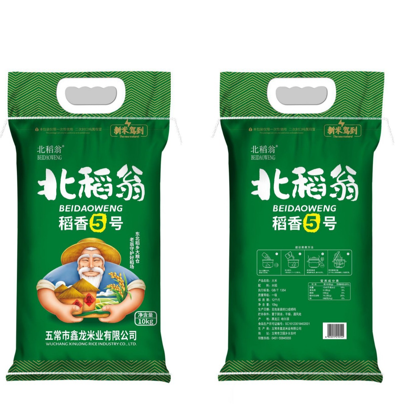 五常北稻翁 稻香5号 东北大米 10kg/袋 编织袋装-阿里巴巴