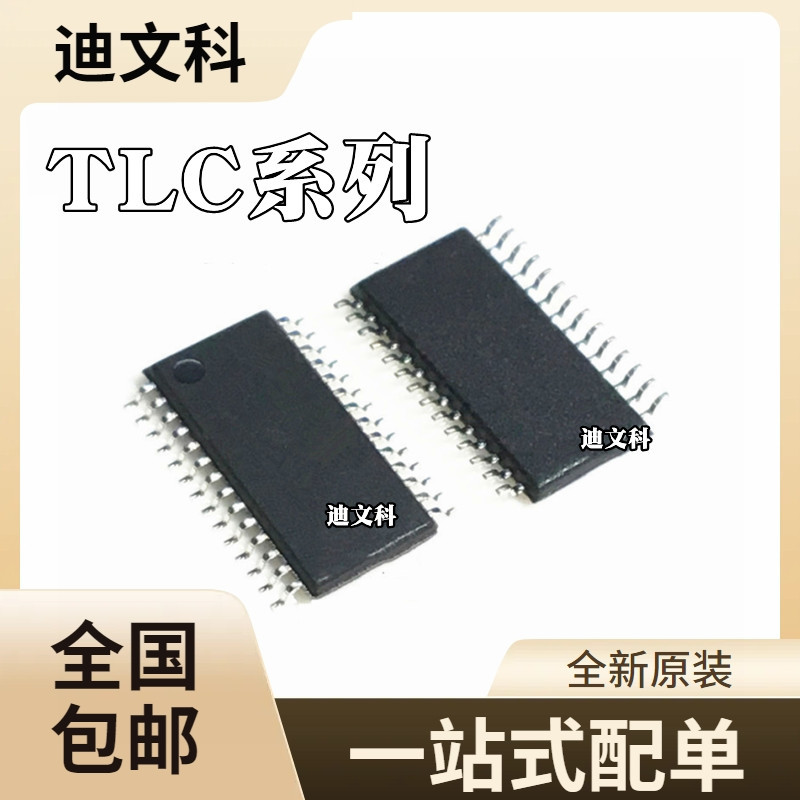 TLC59401PWPR全新原装TLC5940PWPR TLC5941PWPR 贴片TSSOP28芯片