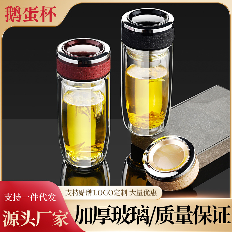 Double-Layer Glass High Temperature Resistant Tea Separation Explosion-Proof Egg Cup Borosilicate Tea Cup Car Gift Water Cup Wholesale