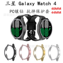 适用三星Galaxy watch 4保护套 PC电镀镶钻表壳 单排钻抗摔表套