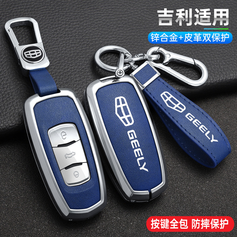适用吉利钥匙套帝豪gs汽车钥匙包博越专用壳博瑞远景x6装饰女扣s1