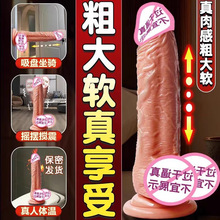 柔软男士仿真茎女性成人用品情趣用品自动摇摆震动棒女用情趣阳包