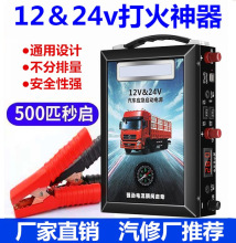 汽车应急启动电源12V24V大容量充电宝柴油货车搭电瓶打火强启动器