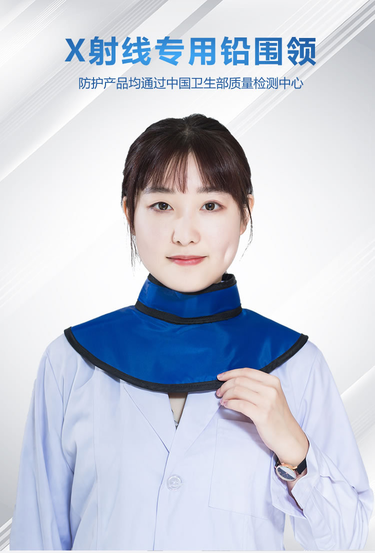 众合铅围脖大圆领包围式甲状腺防护围领
