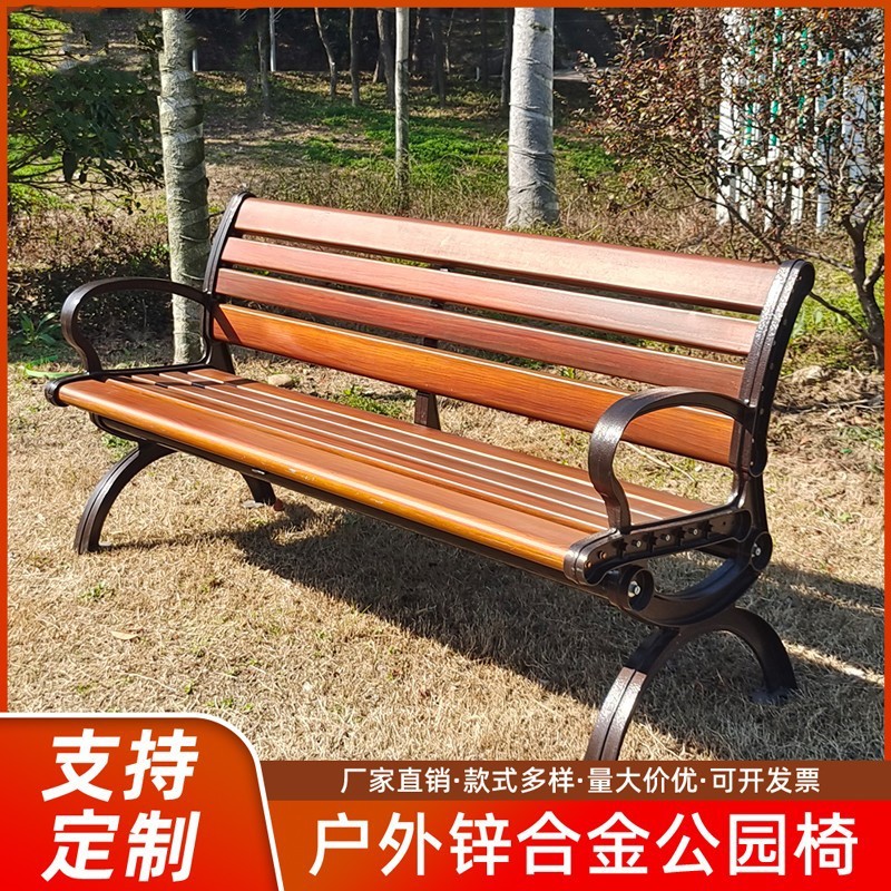 室外广场休闲实木铁艺庭院防腐户外公园椅长条凳靠背露天椅子长椅