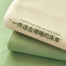 冬季磨毛床单单件纯色水洗棉被单学生宿舍单人儿童1.5m被罩双人用