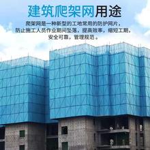 厂家直供抗风建筑爬架网围挡工地防护冲孔防坠落新型外架钢板网片