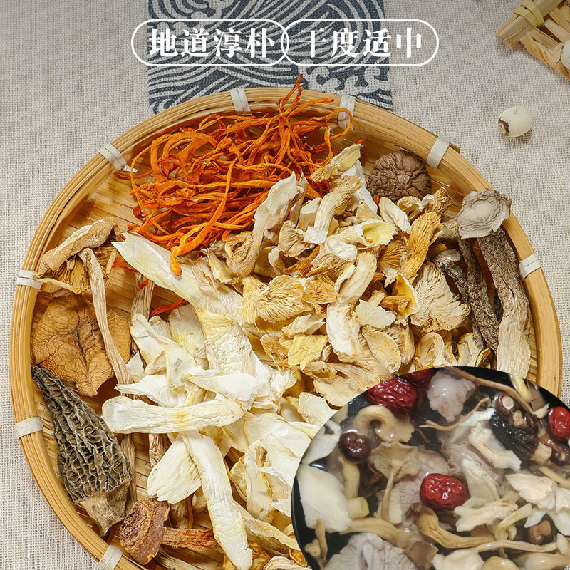 一件代发菌菇包菌汤包羊肚菌煲汤菌包七彩汤料包干货菌类70克50克