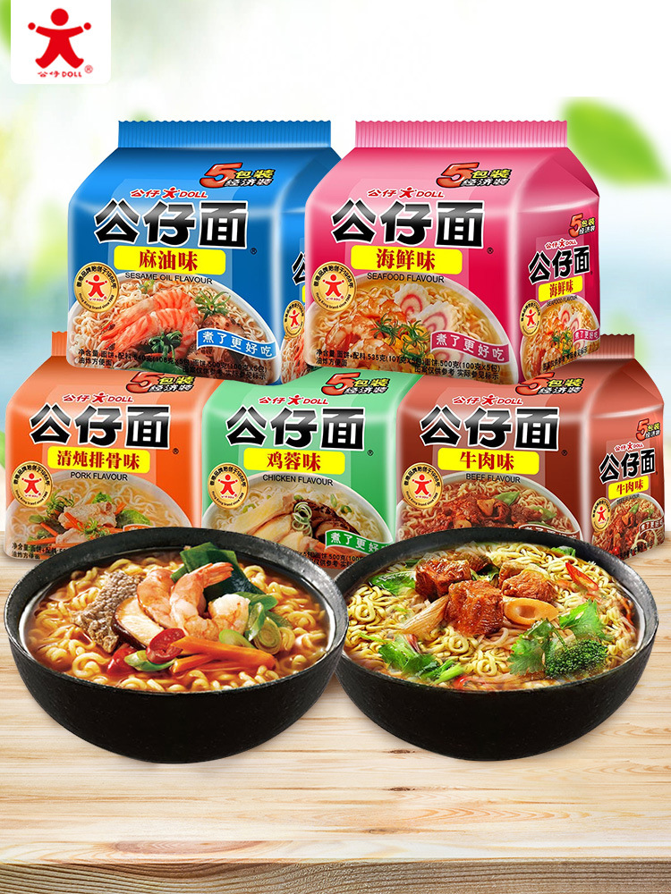 香港公仔面五连包麻油海鲜味混合口味速食宿舍夜宵方便面拌面泡面