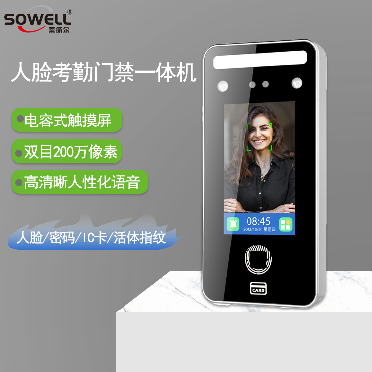 门禁考勤系统人脸识别门禁一体机指纹打卡机4.3寸电容触屏-阿里巴巴