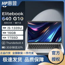 惠普笔记本 Elitebook 640G10 14英寸商用高端轻薄笔记本办公电脑