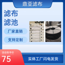 滤布滤池纤维滤布长绒毛滤布污水处理厂滤布滤池纤维转盘滤池滤布