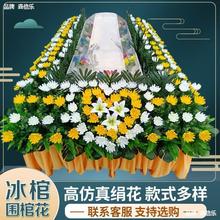 追悼花祭奠花冰棺围棺花奠仪用花水晶棺花白事用品瞻仰花围观花厂