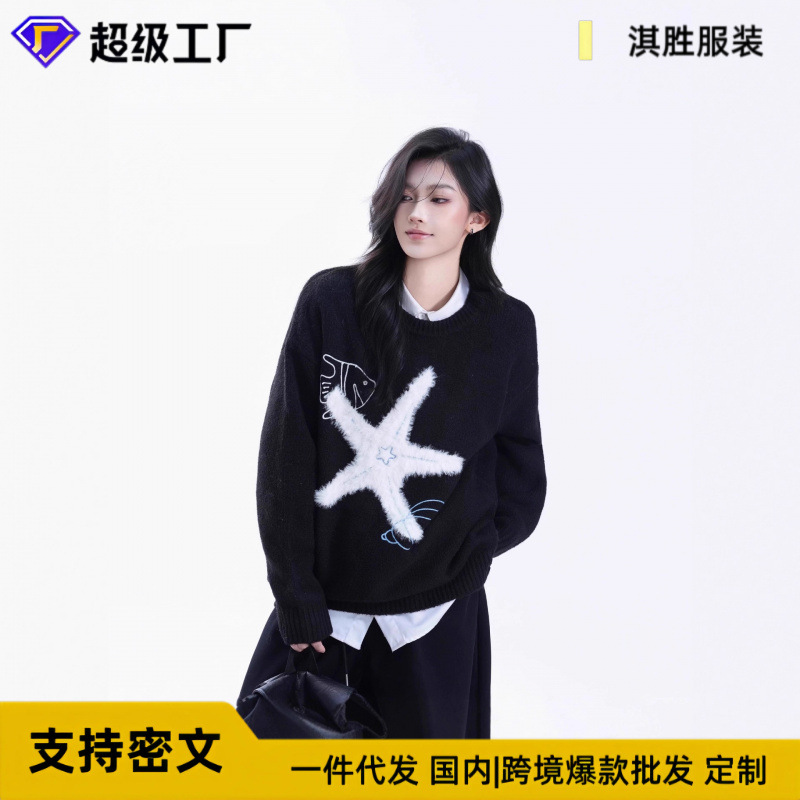 撞色卡通海星刺绣套头毛衣情侣款秋冬新款韩版宽松慵懒风针织上衣