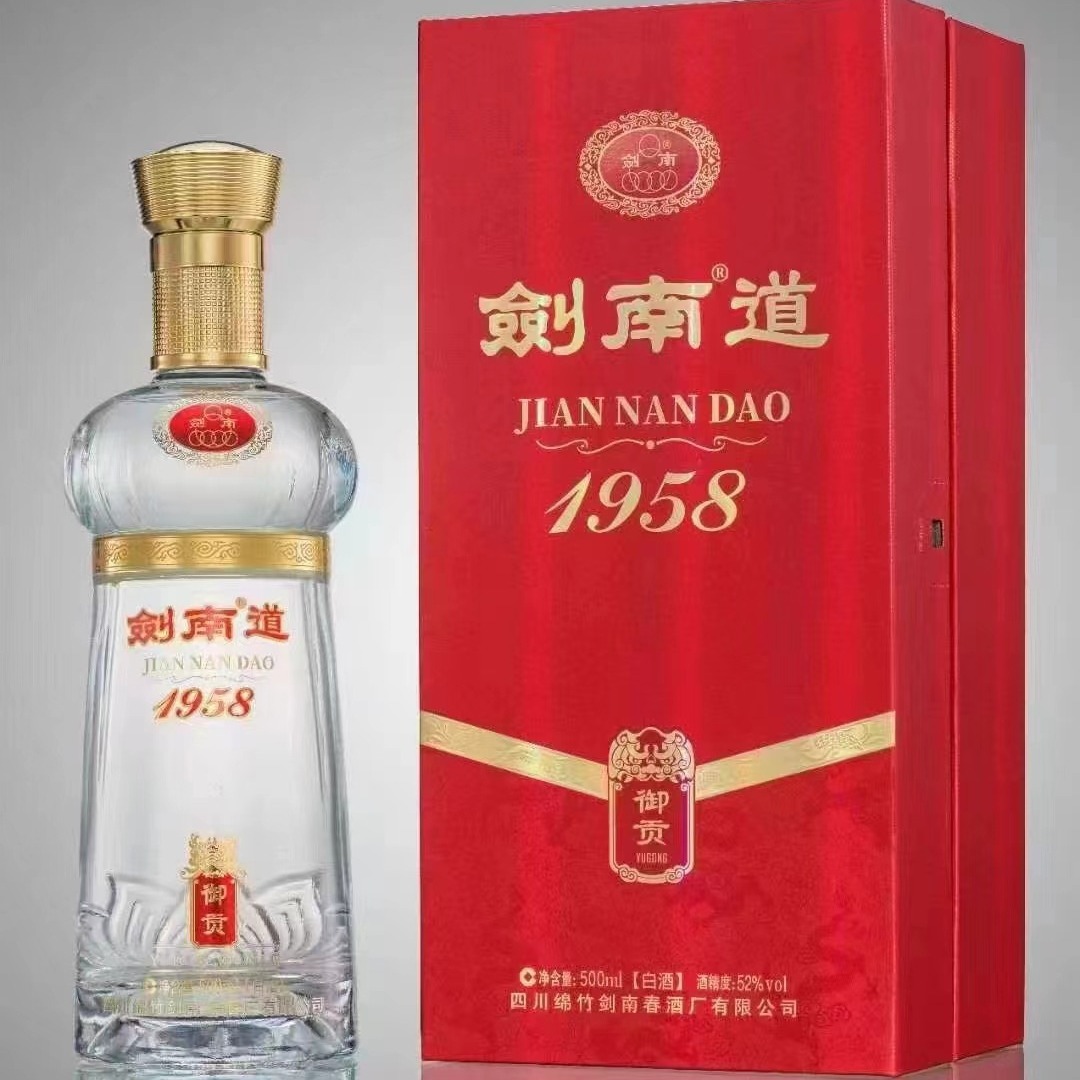 剑南道1958御酿 御贡 52度浓香型白酒 整箱500*6瓶 白酒批发-阿里巴巴