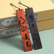 中国风木质书签红木 静思远见 套装雕刻logo毕业公司文创礼品厂家