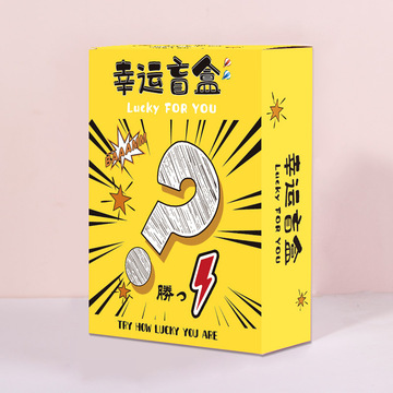 20厘米盲盒空盒批发幸运盒子商场活动惊喜盒减压文具盲盒礼物盒
