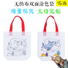 STD1儿童DIY双面无纺布涂鸦袋生日派对手工填色涂色绘画包CPCE