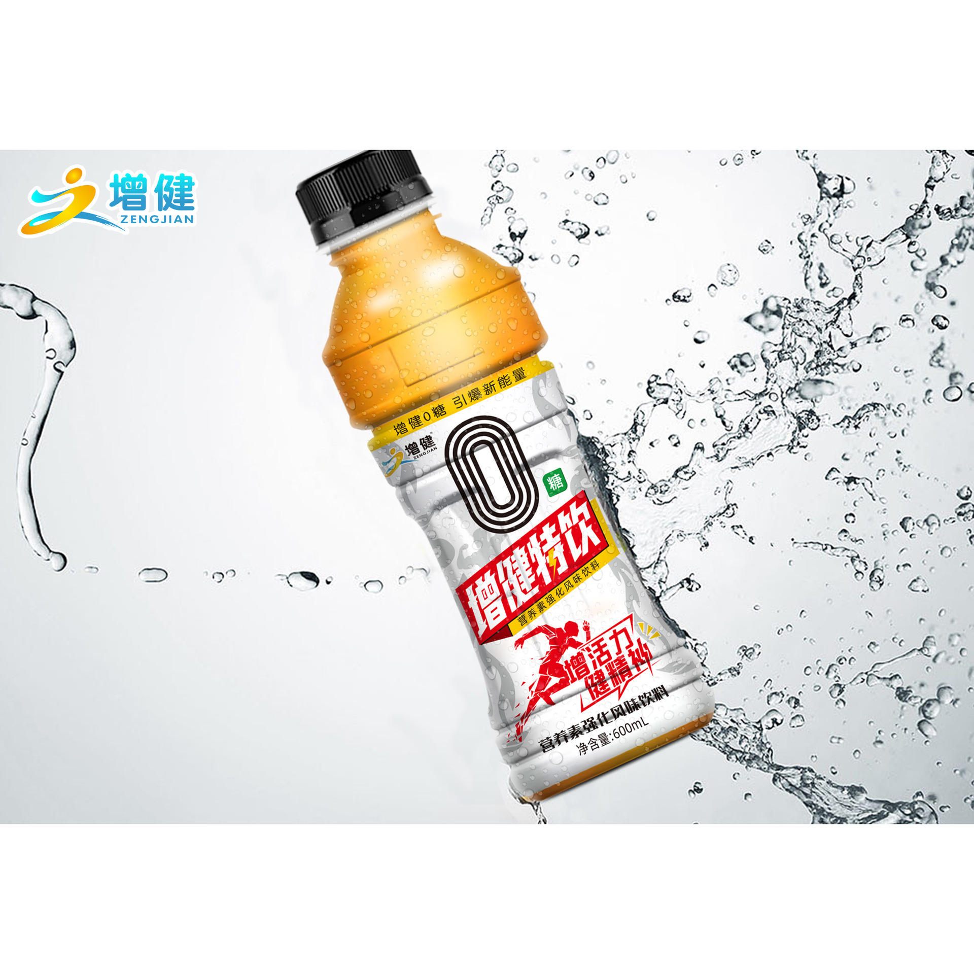 增健无糖特饮能量饮料 牛磺酸运动型瓶装无糖功能运动饮品