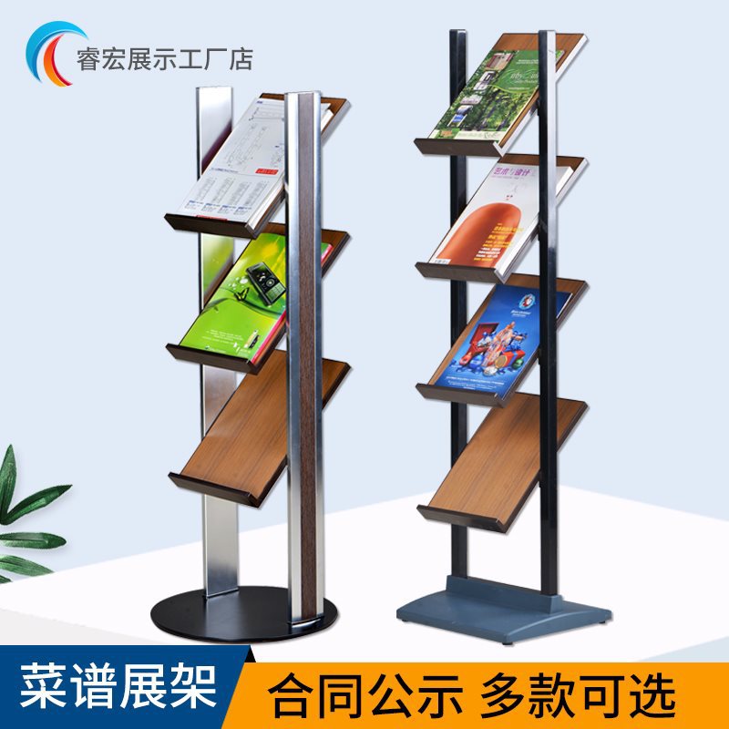 商场资料架落地立式杂志收纳展示架宣传册多层置物广告报刊架