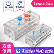 铝试管架 12/15/18/20/22/32mm 铝制 试管架 实验室多功能架