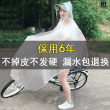 迪贸自行车雨衣单人男女透明成人大帽檐电瓶车山地车单车学生骑行
