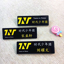 时代少年团宋亚轩胸针刘耀文名札丁程鑫徽章马嘉祺tnt团徽周边