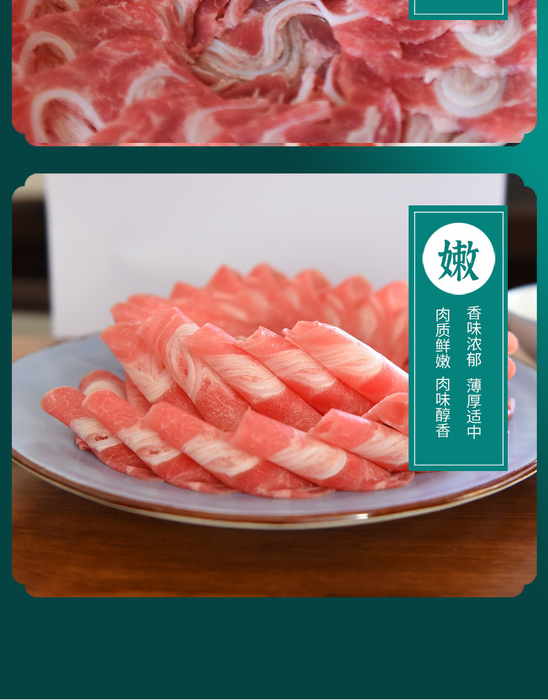 阿牧特 羔羊卷 草原脆骨羊肉 小肥羊食品 厂家批发 冷冻 羊肉卷